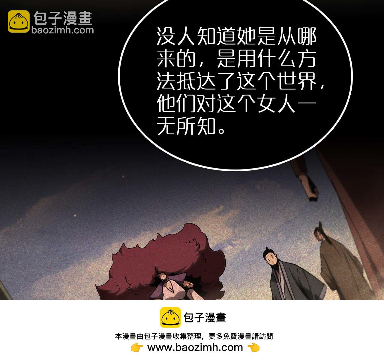 諸界末日在線 - 第259話 界魔的起源(2/3) - 1