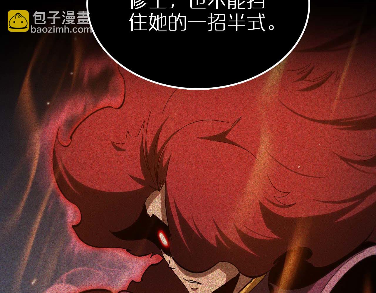 諸界末日在線 - 第259話 界魔的起源(2/3) - 7