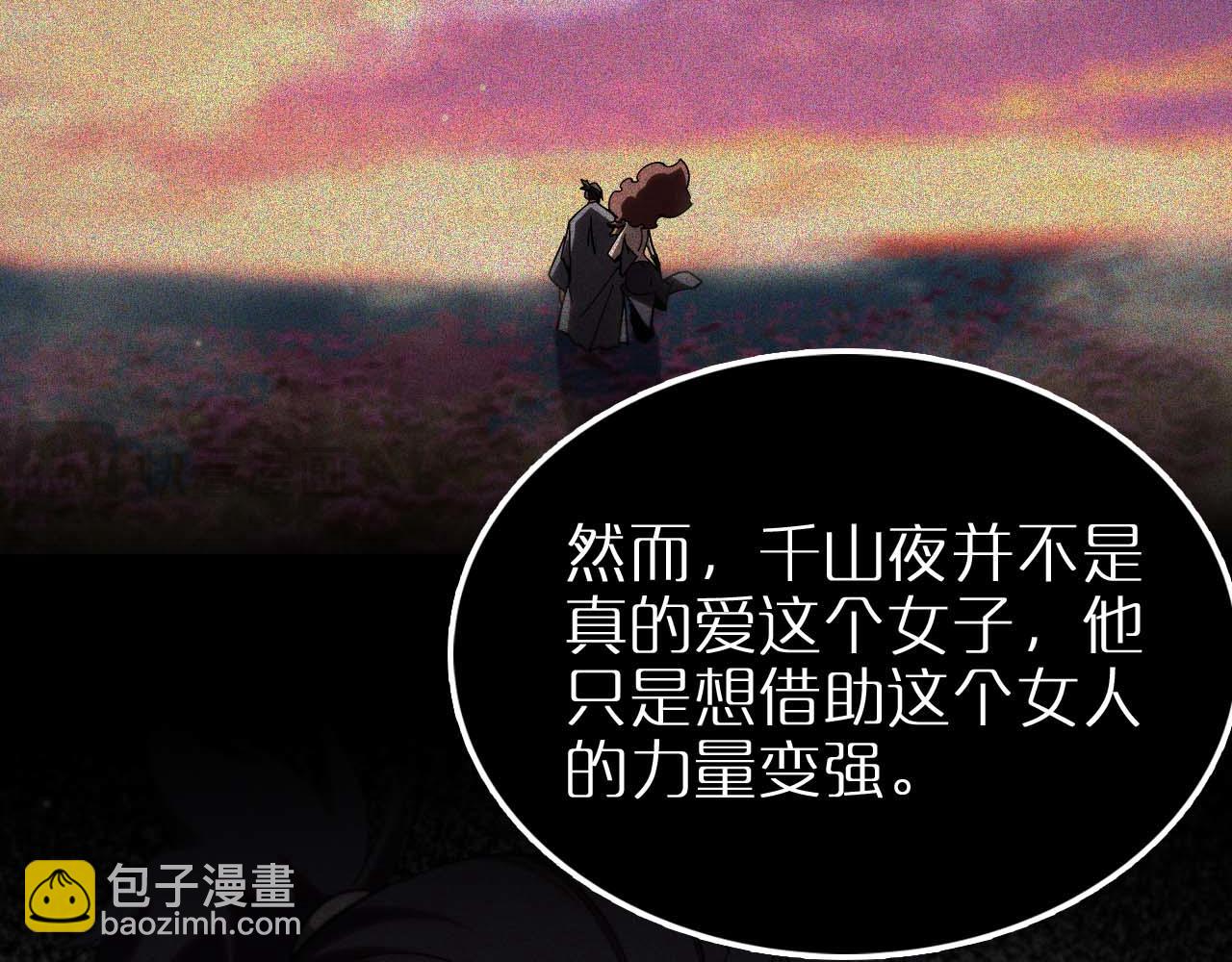 諸界末日在線 - 第259話 界魔的起源(2/3) - 3