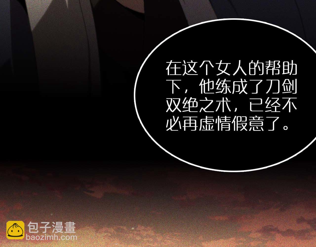 諸界末日在線 - 第259話 界魔的起源(2/3) - 5