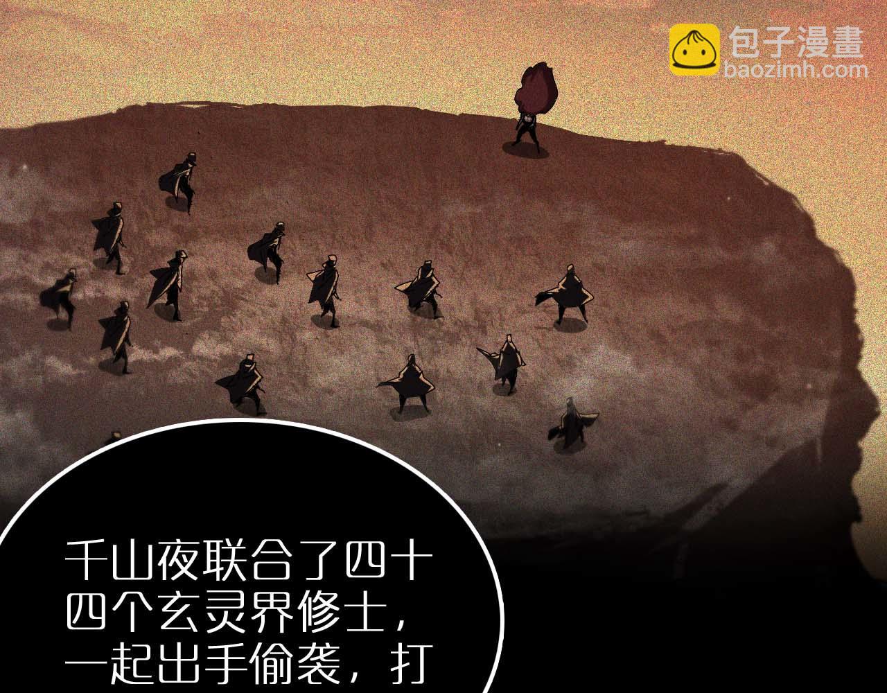 諸界末日在線 - 第259話 界魔的起源(2/3) - 6