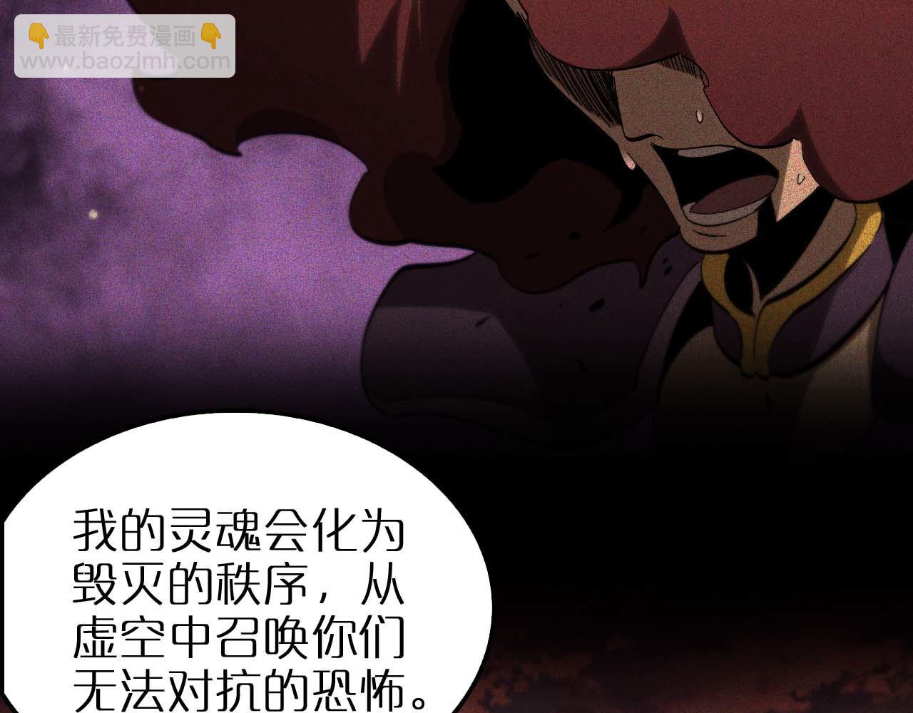 諸界末日在線 - 第259話 界魔的起源(2/3) - 2