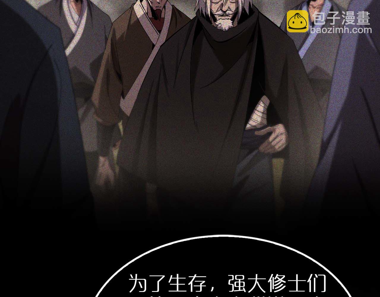 諸界末日在線 - 第259話 界魔的起源(2/3) - 4