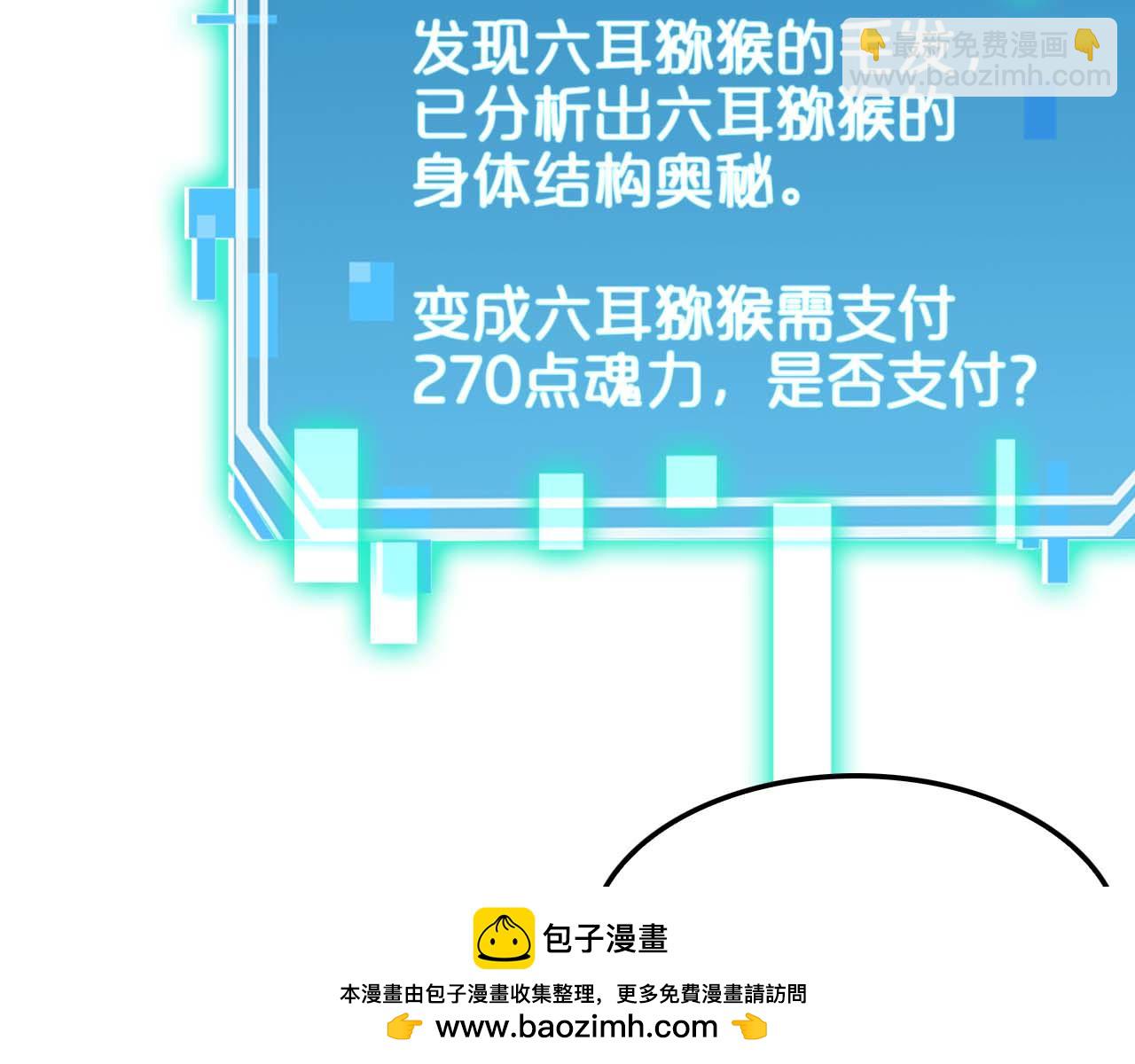 諸界末日在線 - 第261話 衆生VS萬物(2/3) - 6