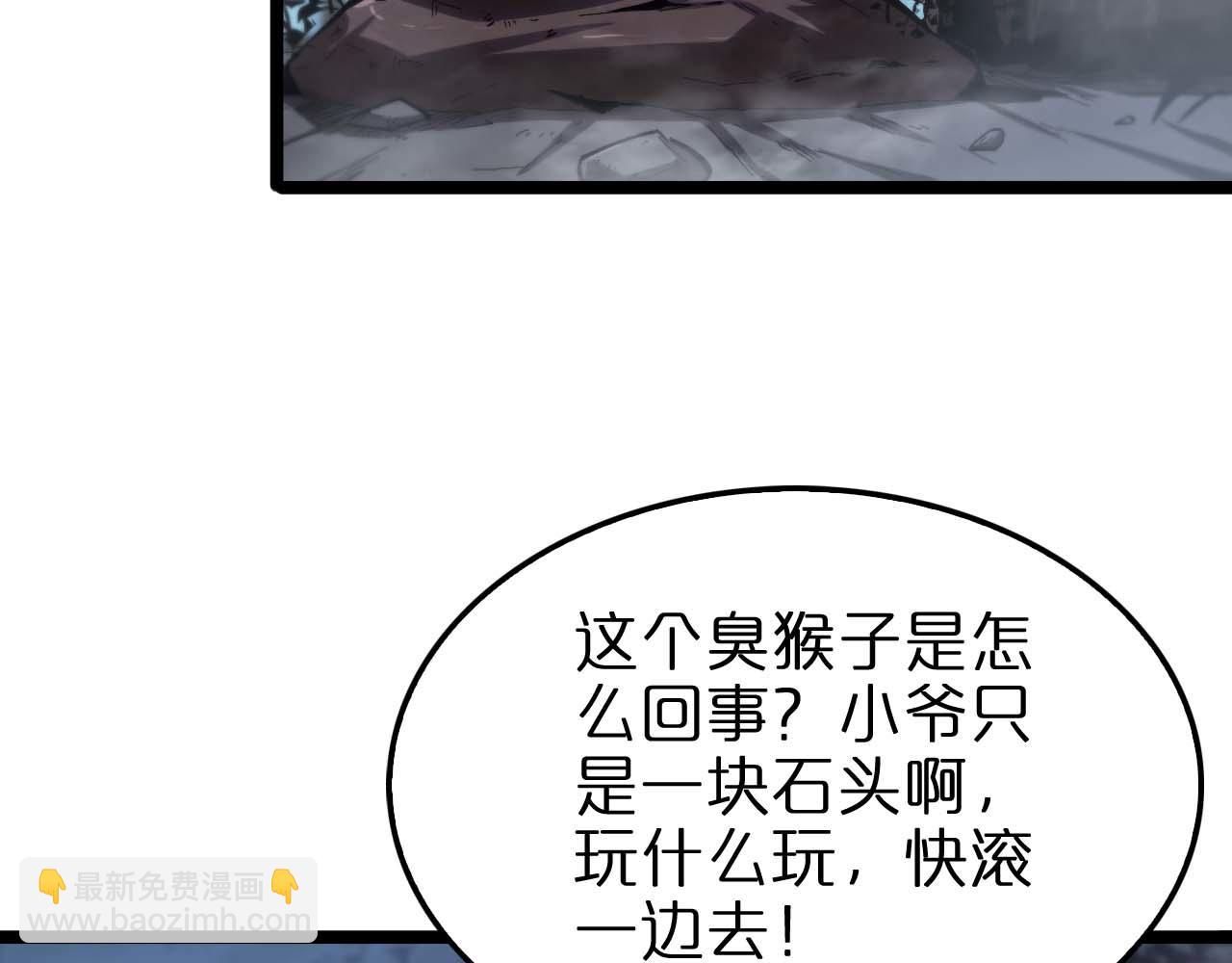 諸界末日在線 - 第261話 衆生VS萬物(3/3) - 1