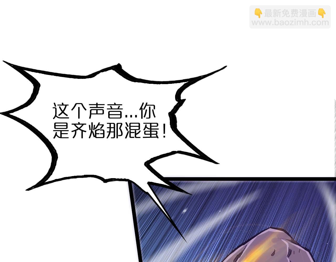 諸界末日在線 - 第261話 衆生VS萬物(3/3) - 6