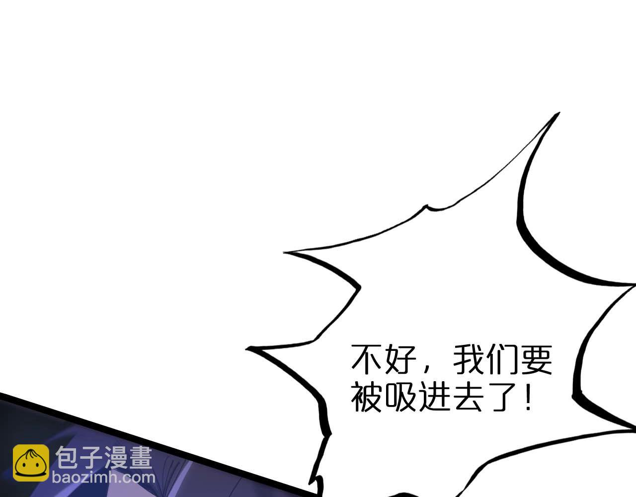 諸界末日在線 - 第261話 衆生VS萬物(1/3) - 4