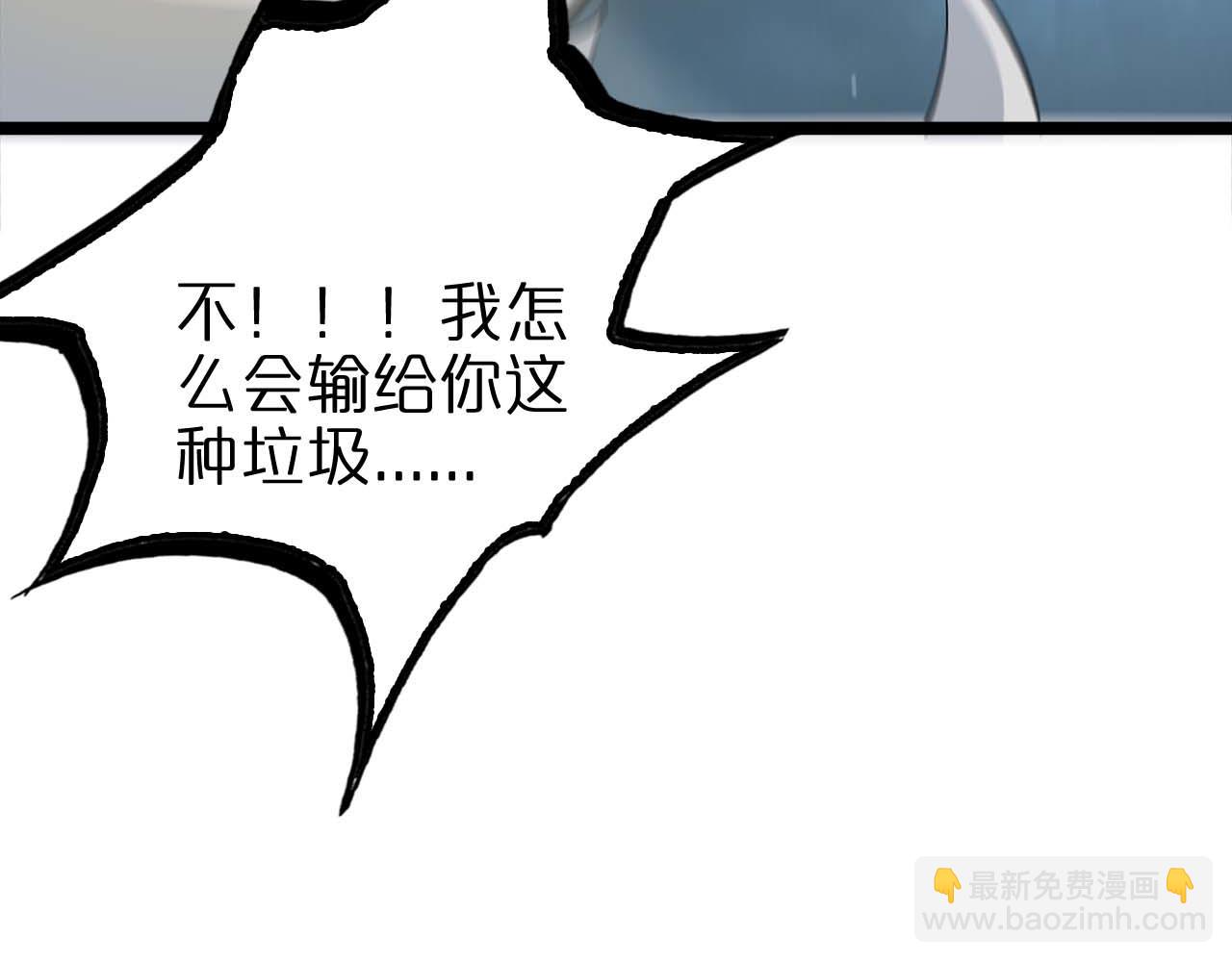 諸界末日在線 - 第261話 衆生VS萬物(3/3) - 4