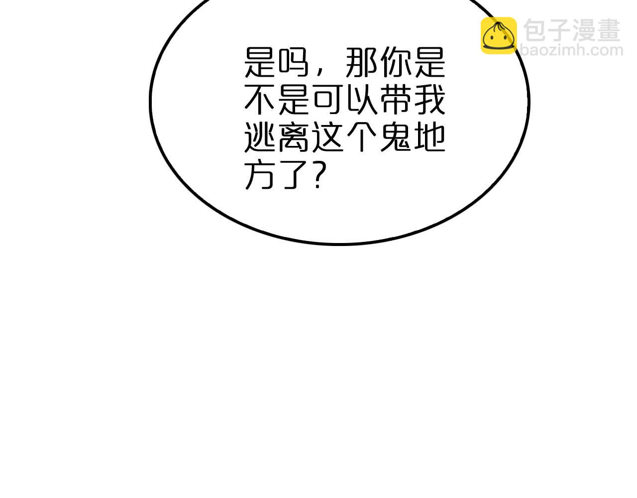 諸界末日在線 - 第261話 衆生VS萬物(3/3) - 4