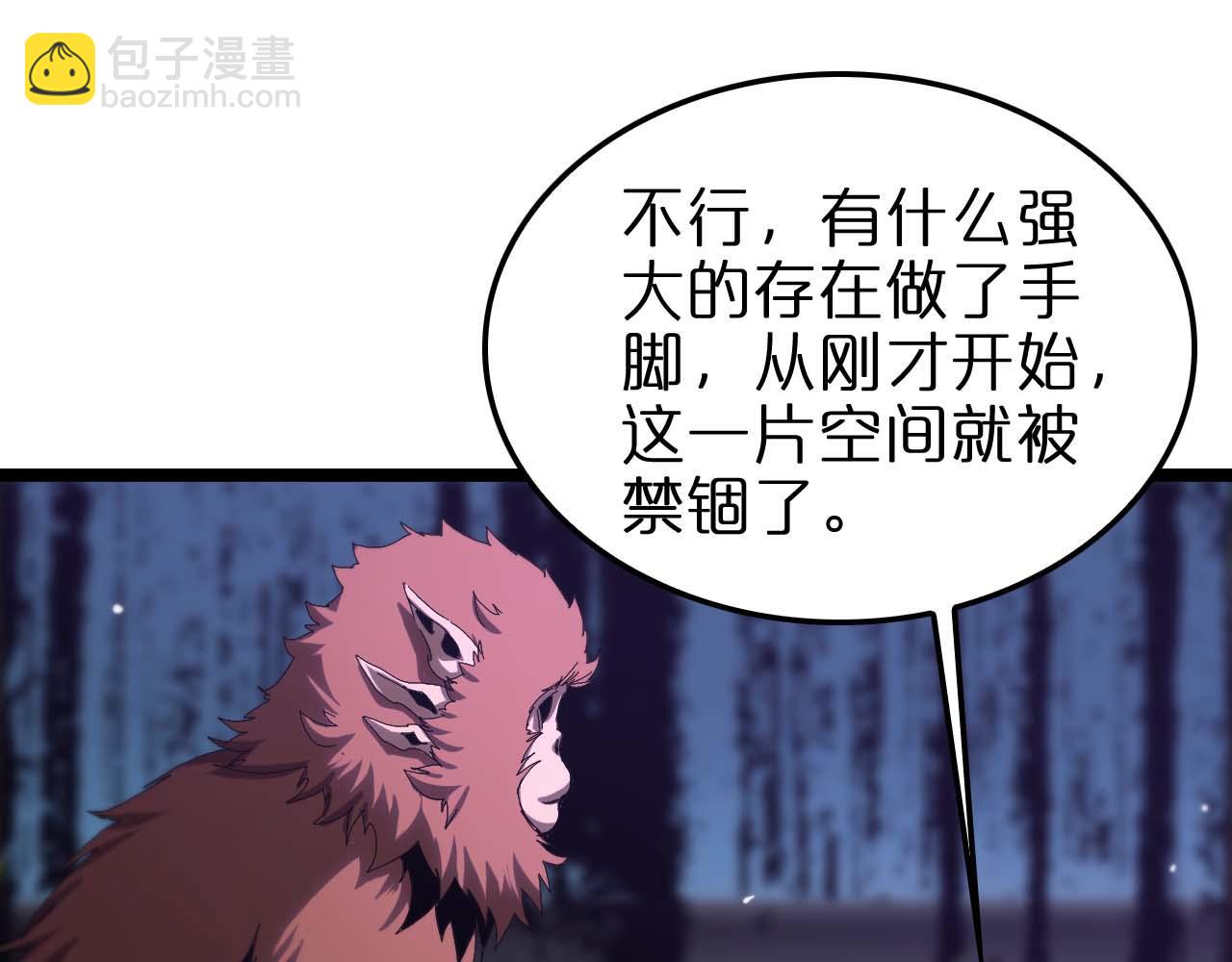 諸界末日在線 - 第261話 衆生VS萬物(3/3) - 5