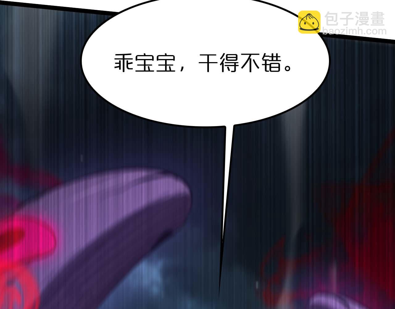諸界末日在線 - 第261話 衆生VS萬物(3/3) - 4