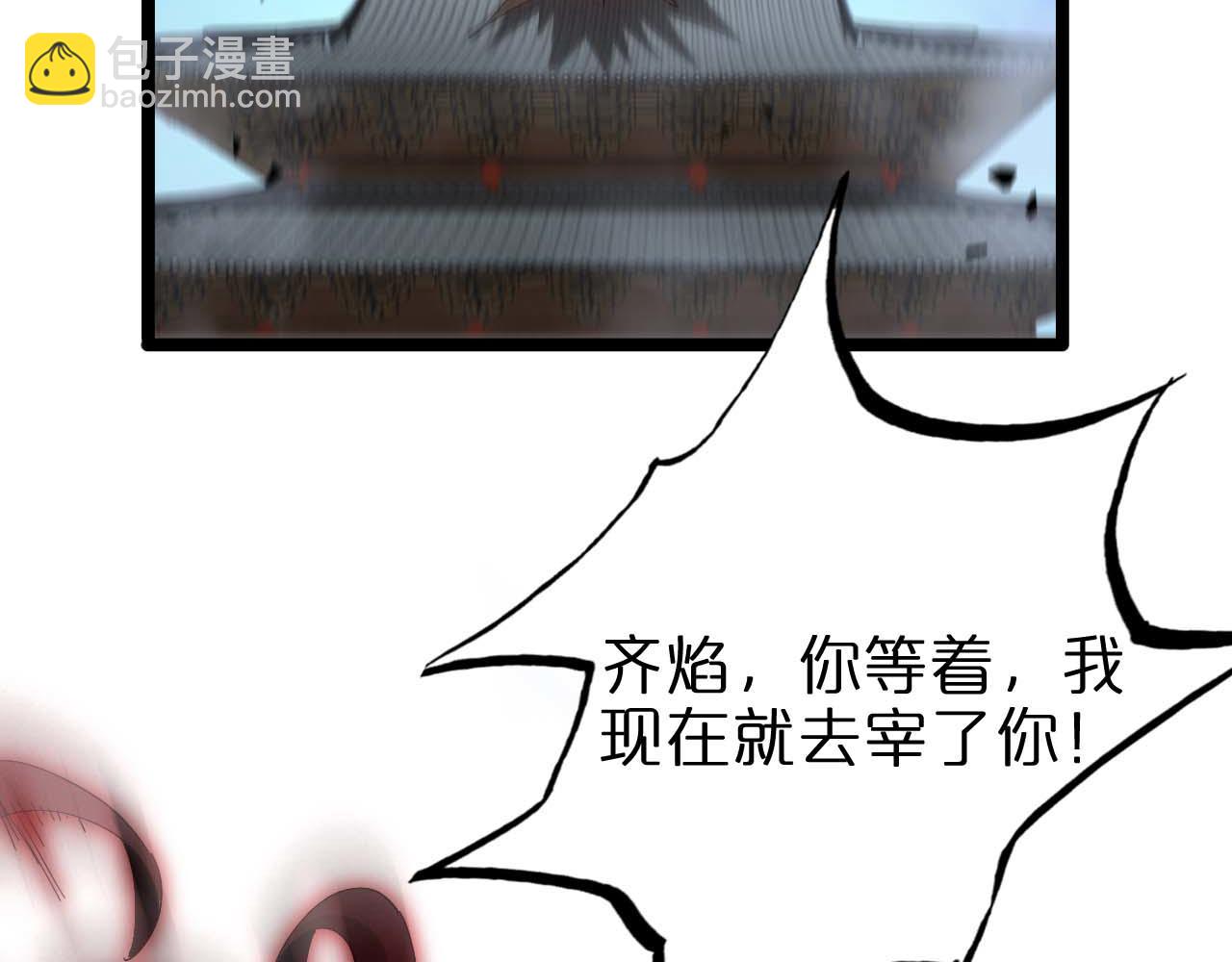 諸界末日在線 - 第261話 衆生VS萬物(1/3) - 1