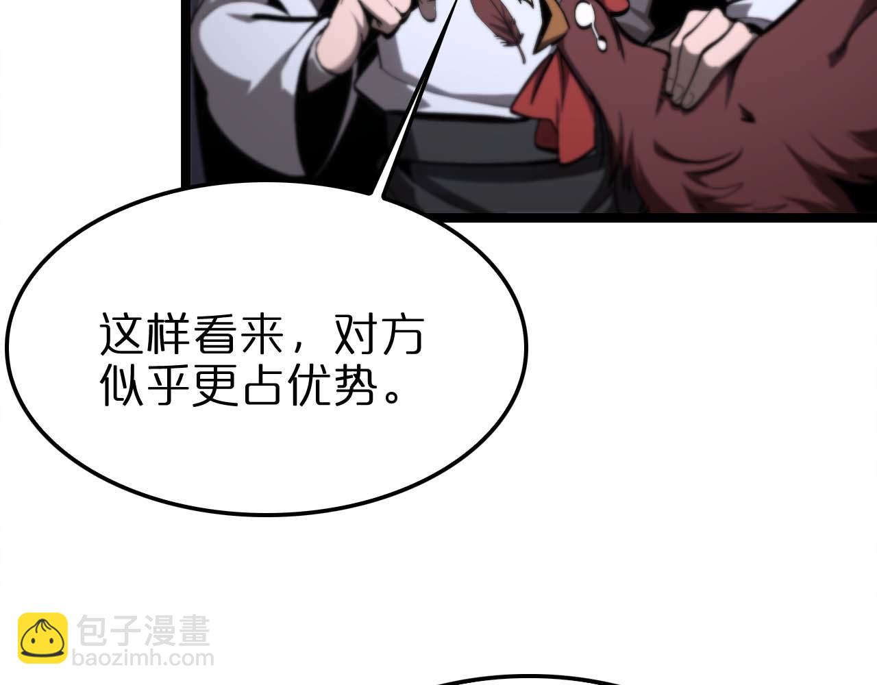 諸界末日在線 - 第261話 衆生VS萬物(1/3) - 5