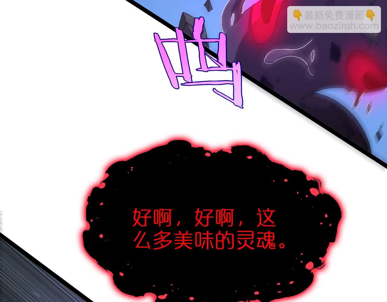諸界末日在線 - 第261話 衆生VS萬物(2/3) - 6
