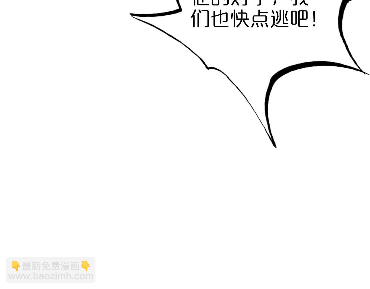 諸界末日在線 - 第261話 衆生VS萬物(2/3) - 6