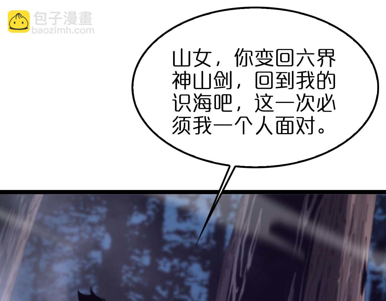 諸界末日在線 - 第261話 衆生VS萬物(2/3) - 2