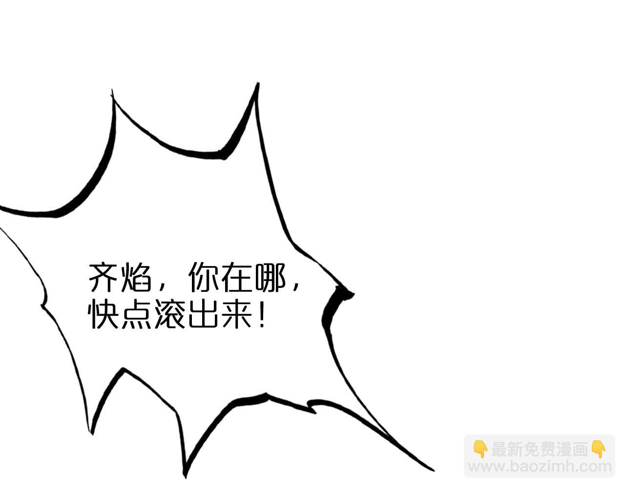 諸界末日在線 - 第261話 衆生VS萬物(2/3) - 2