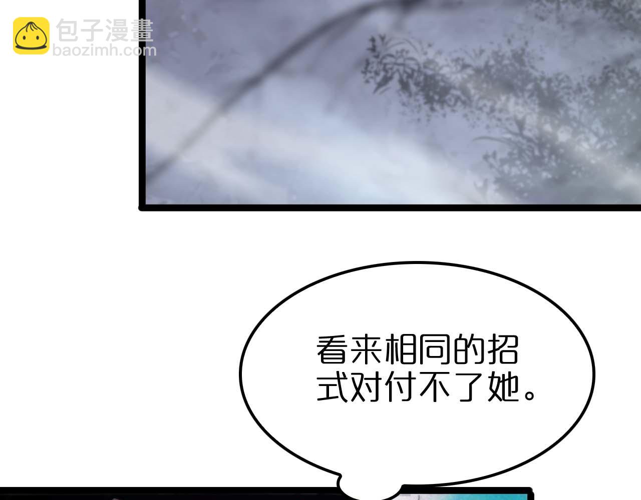 諸界末日在線 - 第261話 衆生VS萬物(2/3) - 6