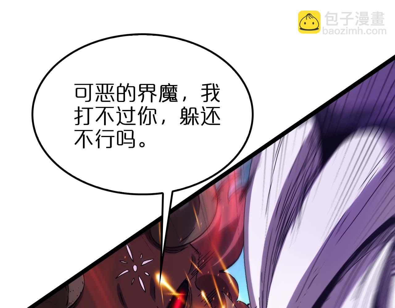 諸界末日在線 - 第261話 衆生VS萬物(2/3) - 2