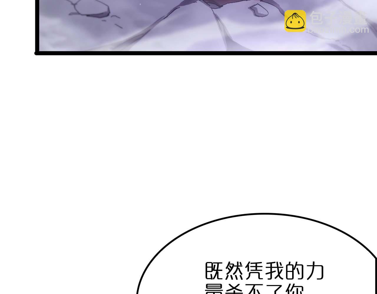 諸界末日在線 - 第261話 衆生VS萬物(2/3) - 2