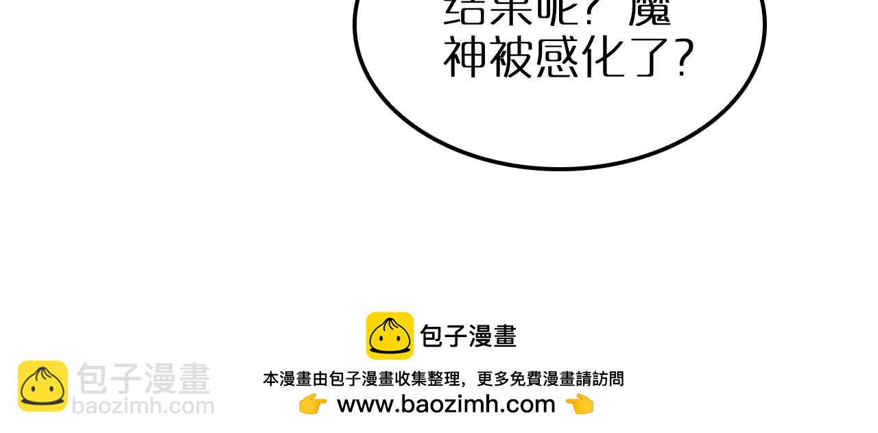 諸界末日在線 - 第263話 瘸腿巴利(2/3) - 6