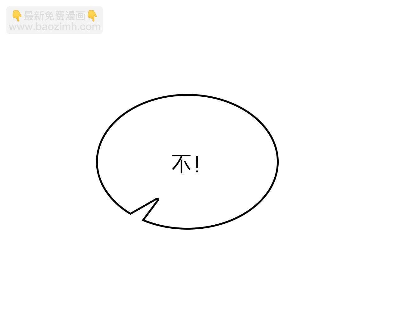 諸界末日在線 - 第263話 瘸腿巴利(3/3) - 5