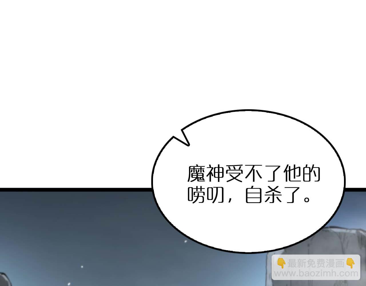 諸界末日在線 - 第263話 瘸腿巴利(3/3) - 6