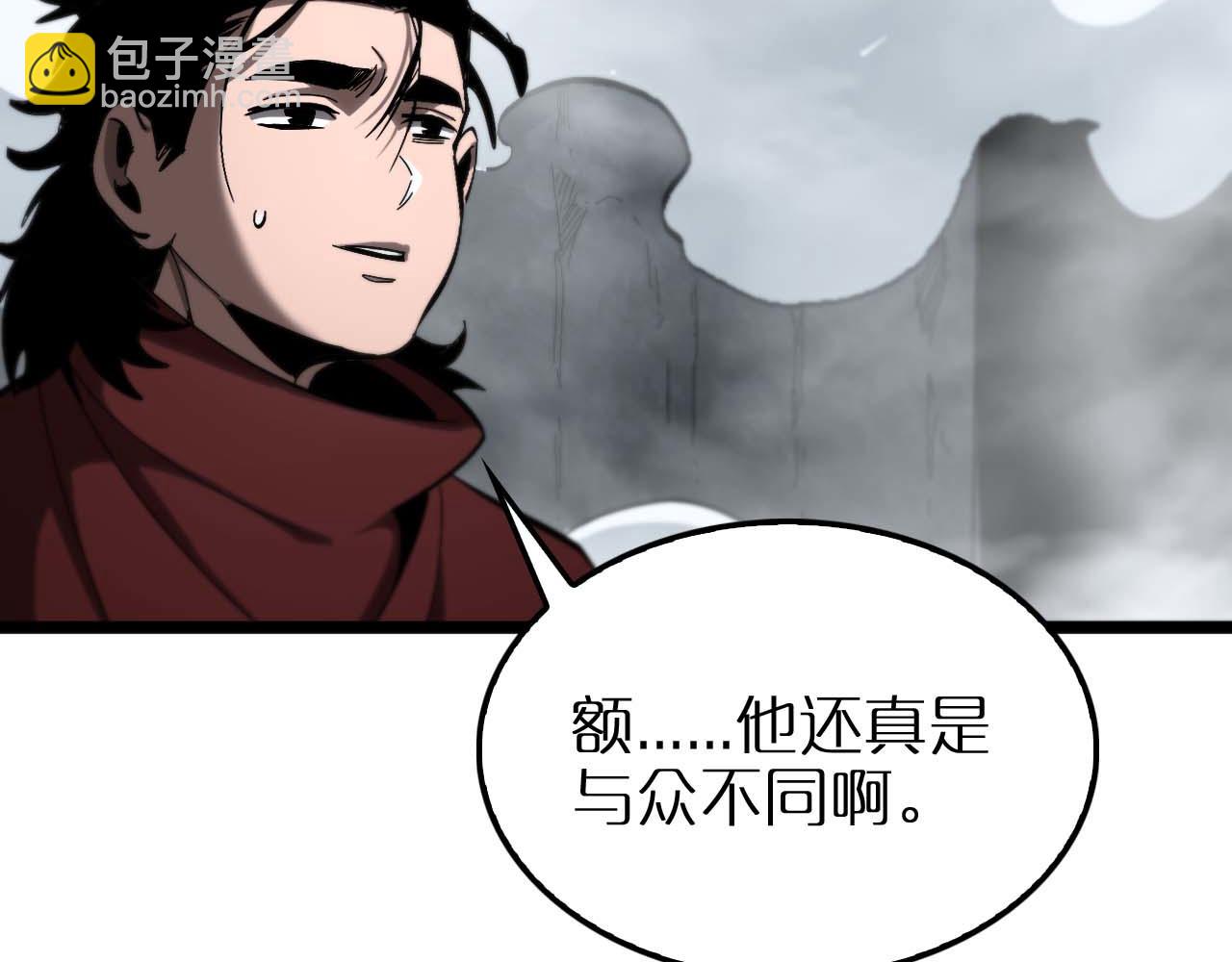諸界末日在線 - 第263話 瘸腿巴利(3/3) - 1