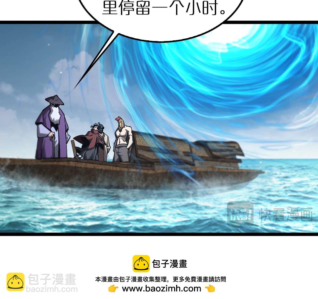 諸界末日在線 - 第263話 瘸腿巴利(3/3) - 3