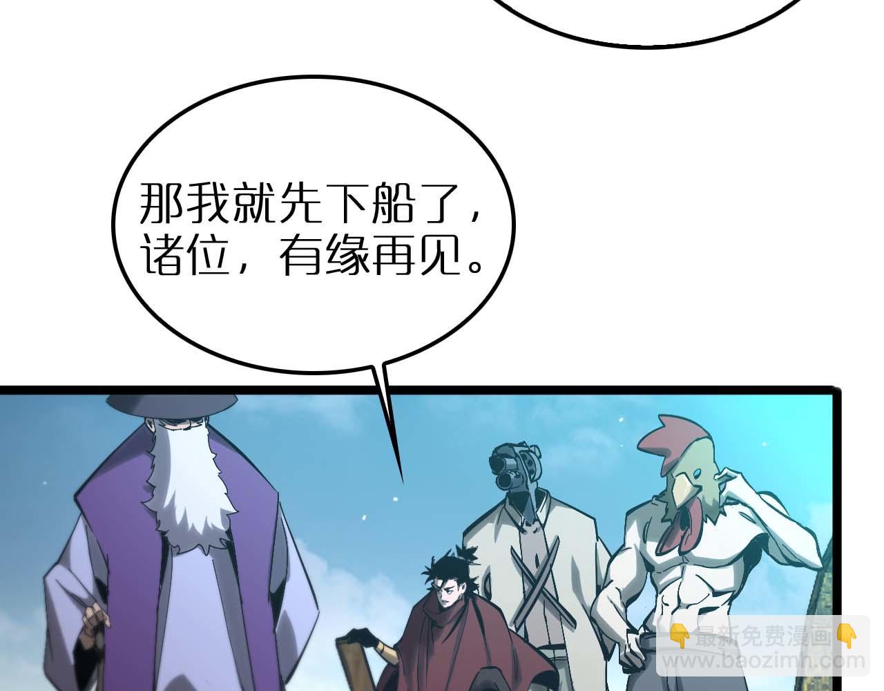 諸界末日在線 - 第263話 瘸腿巴利(3/3) - 1