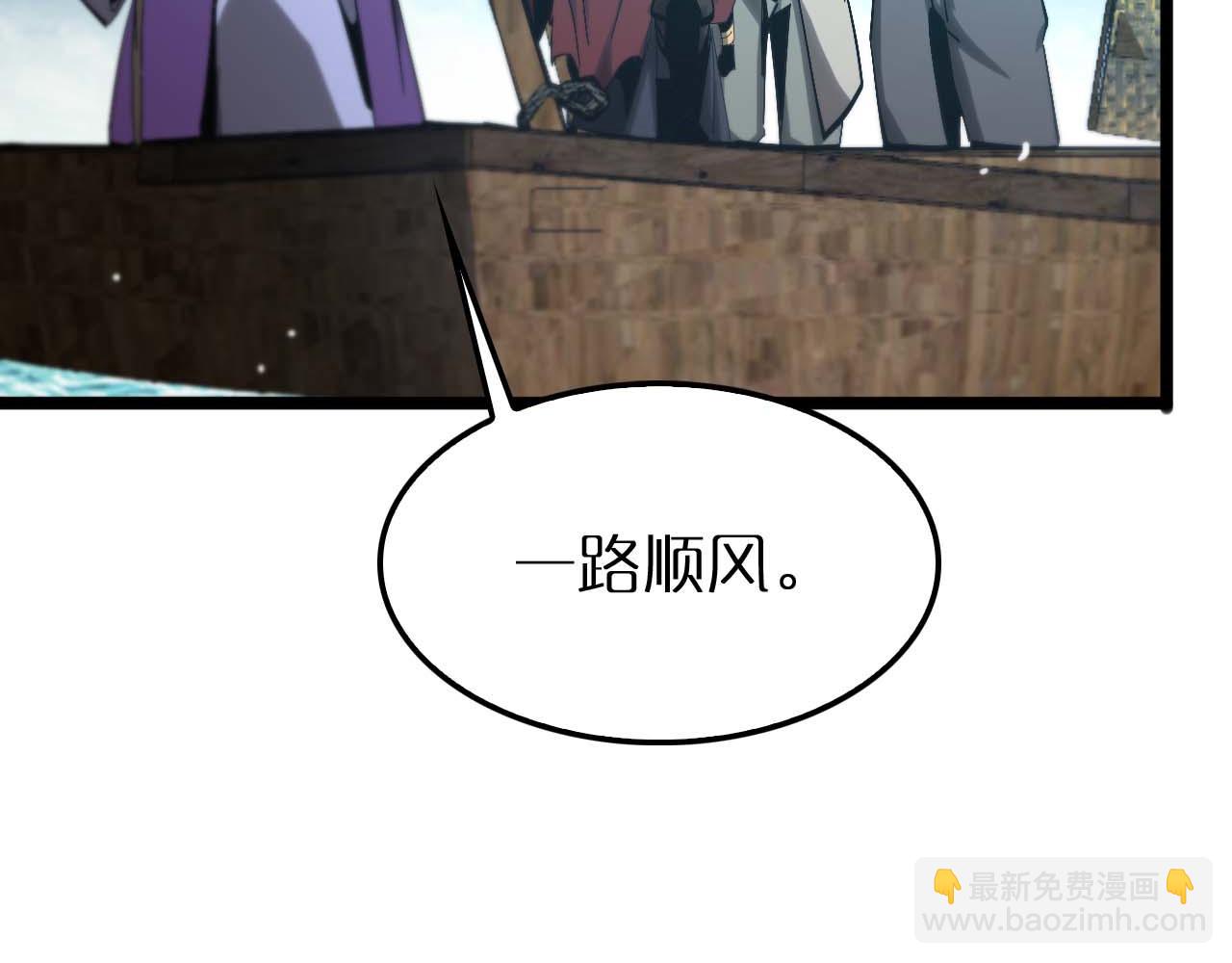 諸界末日在線 - 第263話 瘸腿巴利(3/3) - 2