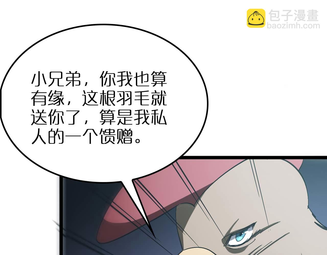 諸界末日在線 - 第263話 瘸腿巴利(3/3) - 4