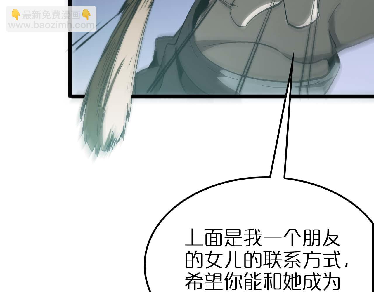 諸界末日在線 - 第263話 瘸腿巴利(3/3) - 6