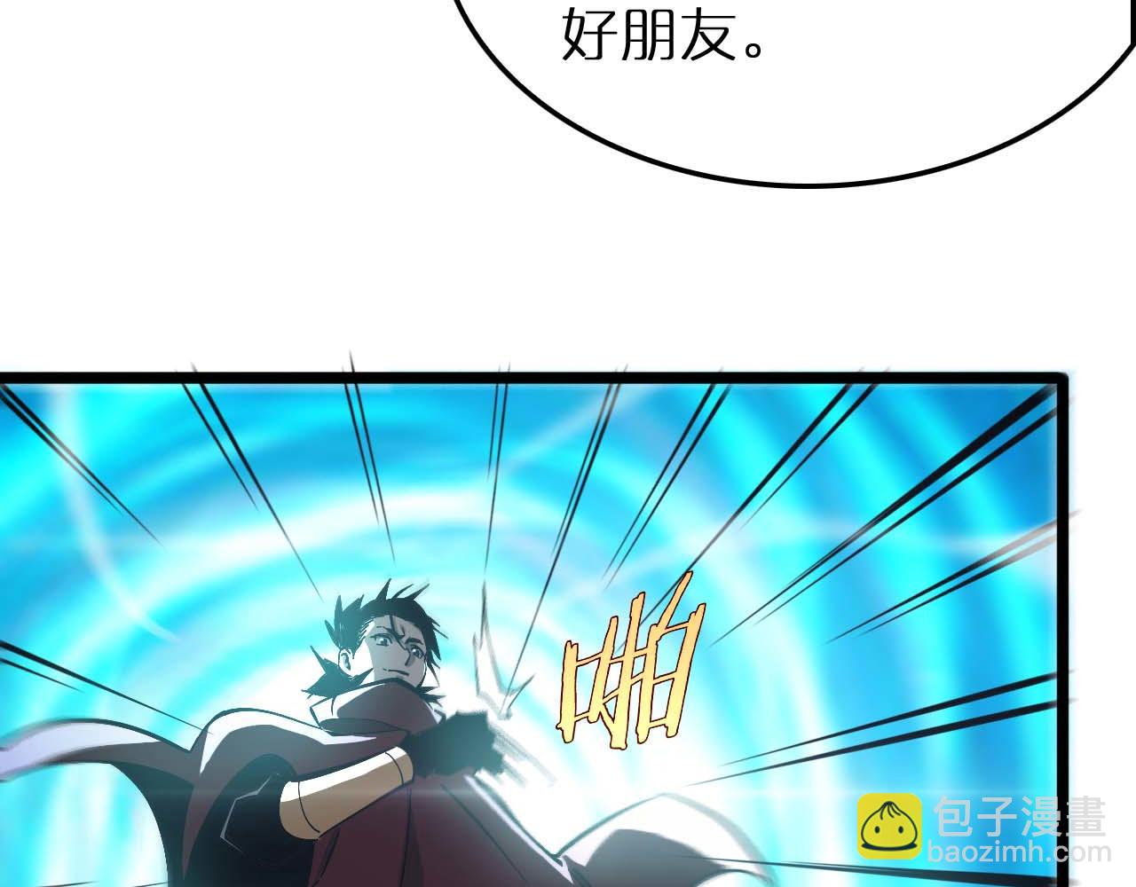 諸界末日在線 - 第263話 瘸腿巴利(3/3) - 7