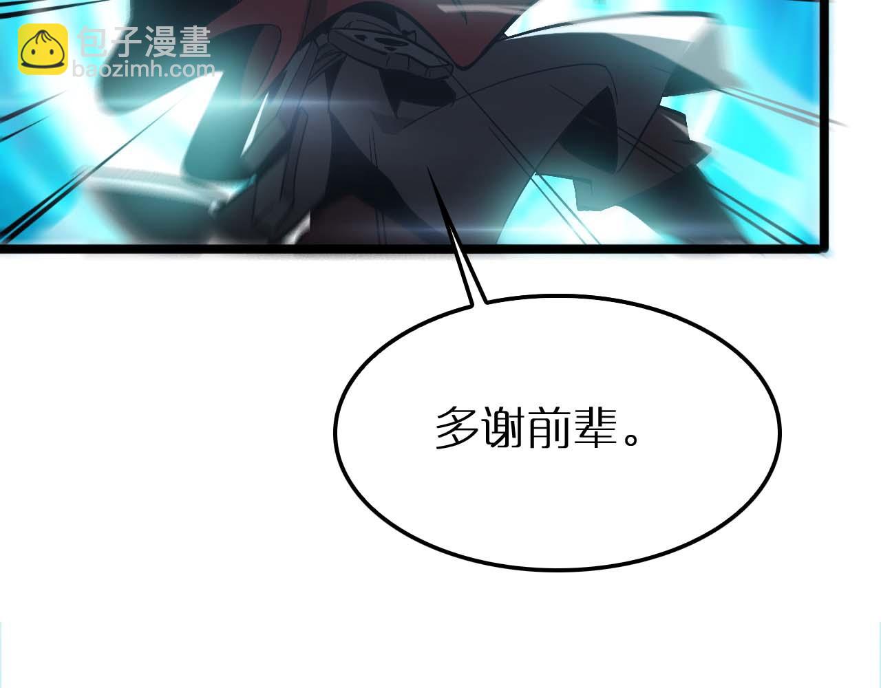 諸界末日在線 - 第263話 瘸腿巴利(3/3) - 1