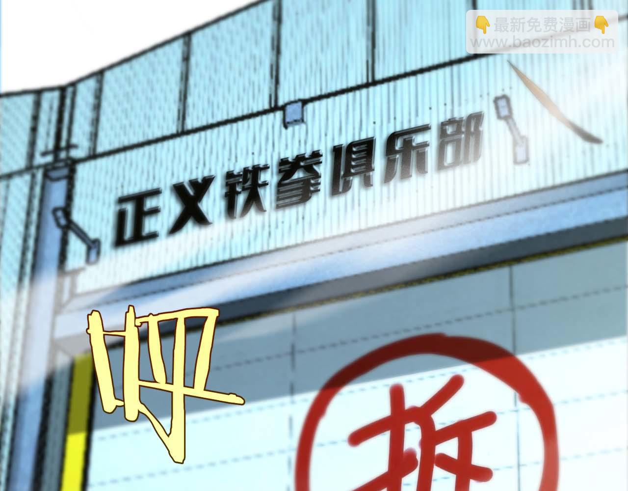 諸界末日在線 - 第263話 瘸腿巴利(3/3) - 2