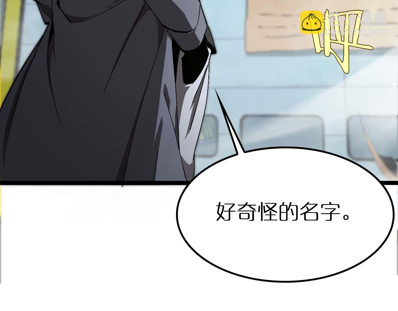 諸界末日在線 - 第263話 瘸腿巴利(3/3) - 4