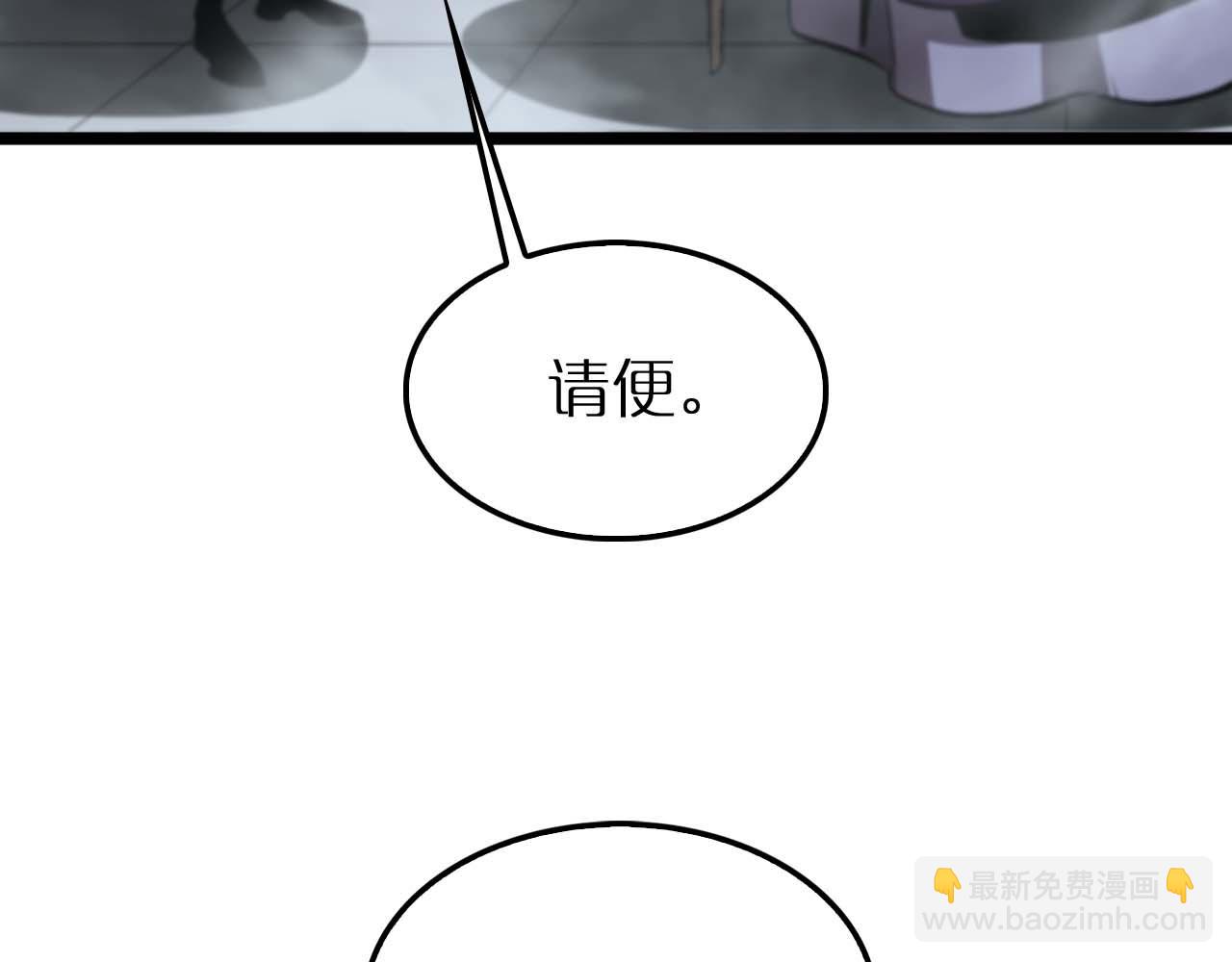 諸界末日在線 - 第263話 瘸腿巴利(1/3) - 5
