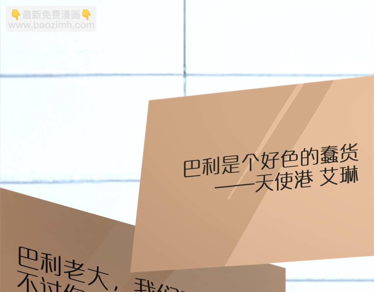 諸界末日在線 - 第263話 瘸腿巴利(3/3) - 6