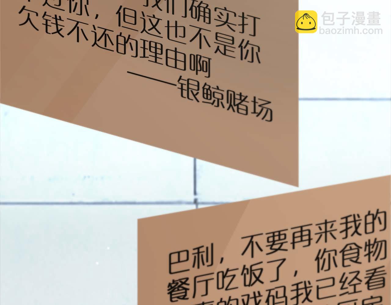 諸界末日在線 - 第263話 瘸腿巴利(3/3) - 7