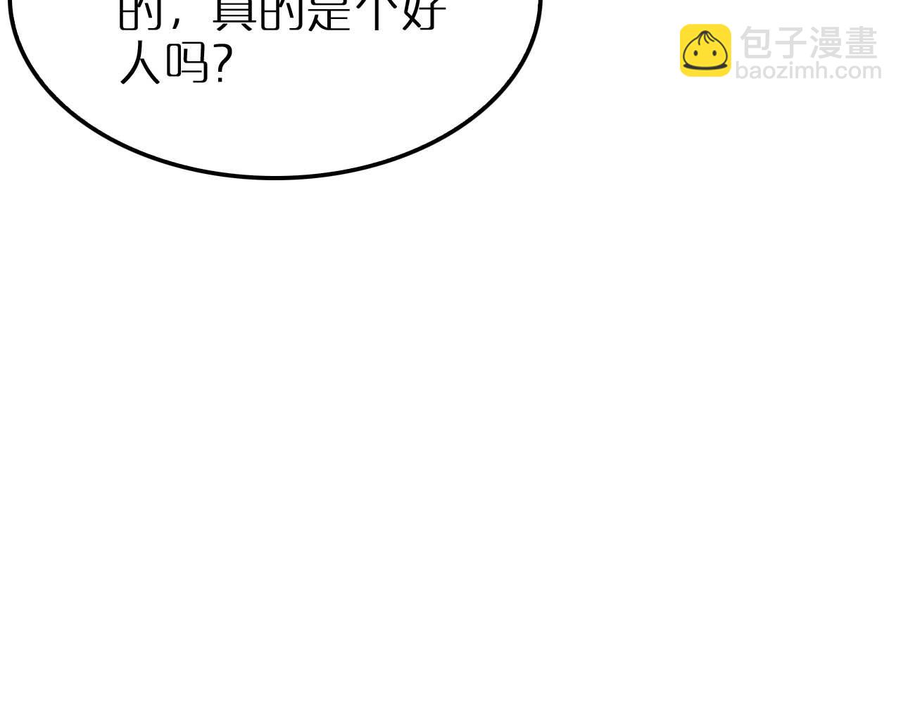 諸界末日在線 - 第263話 瘸腿巴利(3/3) - 4