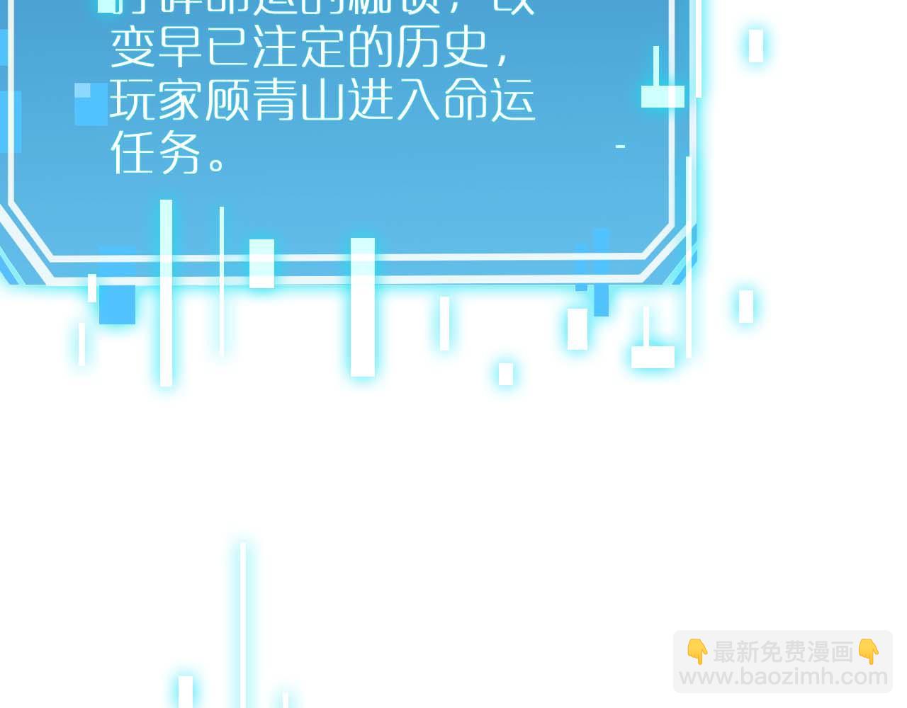 諸界末日在線 - 第263話 瘸腿巴利(3/3) - 6