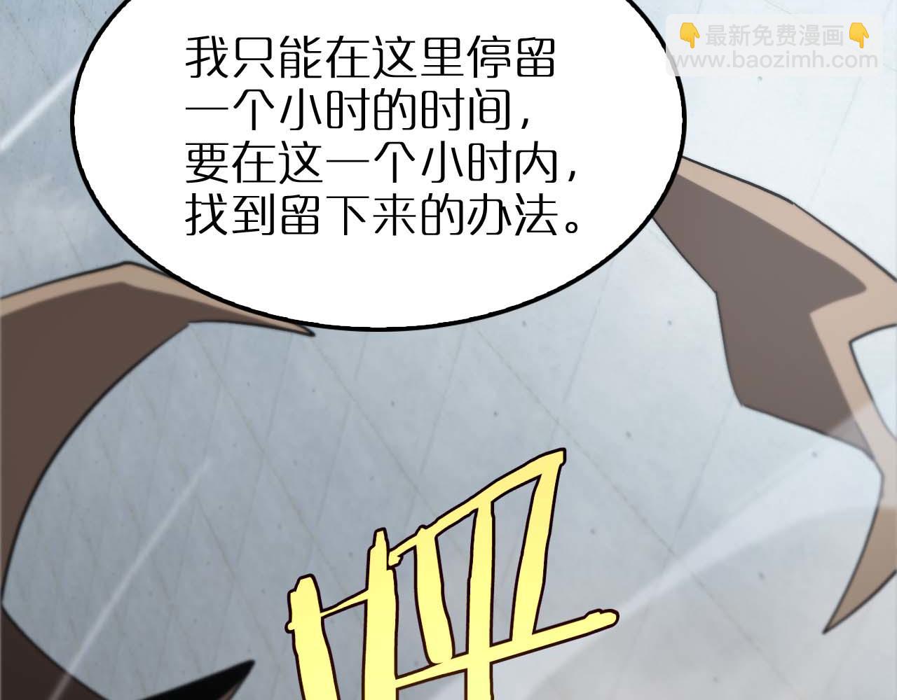 諸界末日在線 - 第263話 瘸腿巴利(3/3) - 6