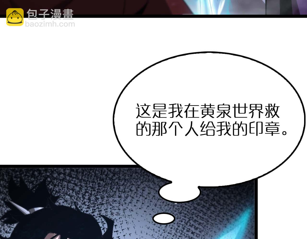 諸界末日在線 - 第263話 瘸腿巴利(1/3) - 7