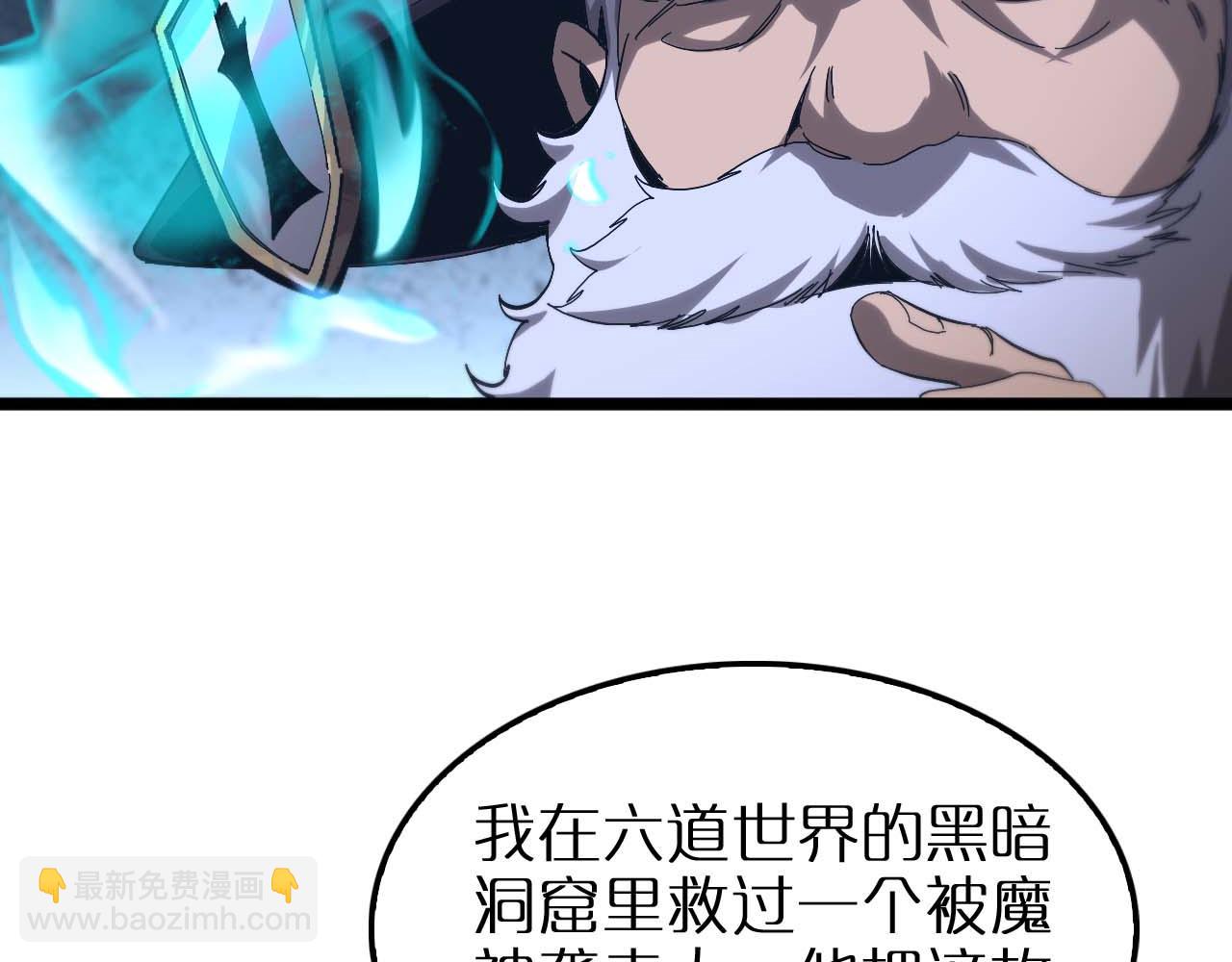 諸界末日在線 - 第263話 瘸腿巴利(1/3) - 3