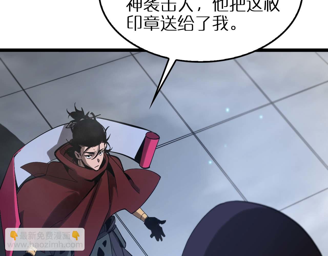 諸界末日在線 - 第263話 瘸腿巴利(1/3) - 4