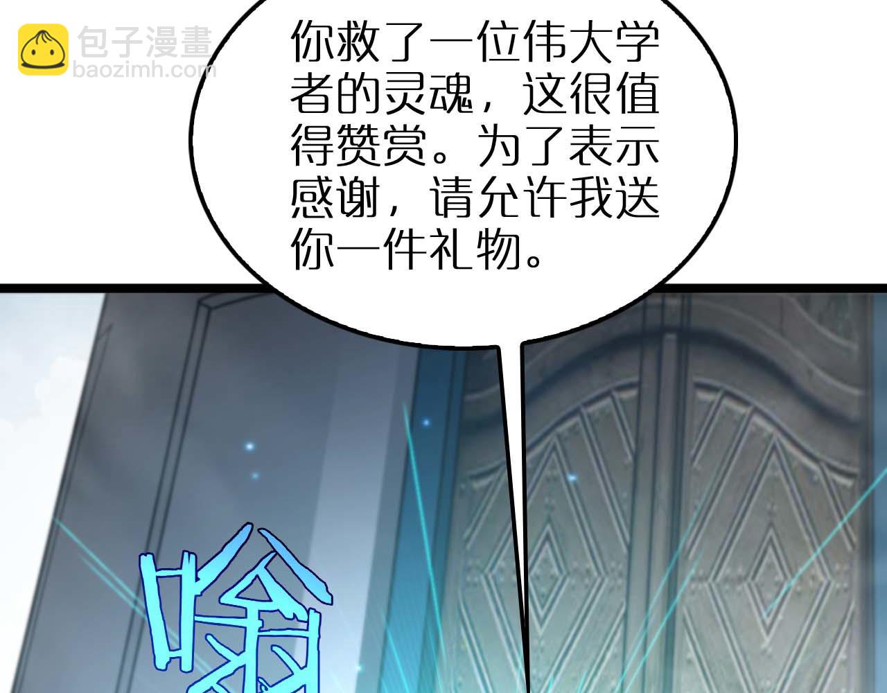 諸界末日在線 - 第263話 瘸腿巴利(1/3) - 7