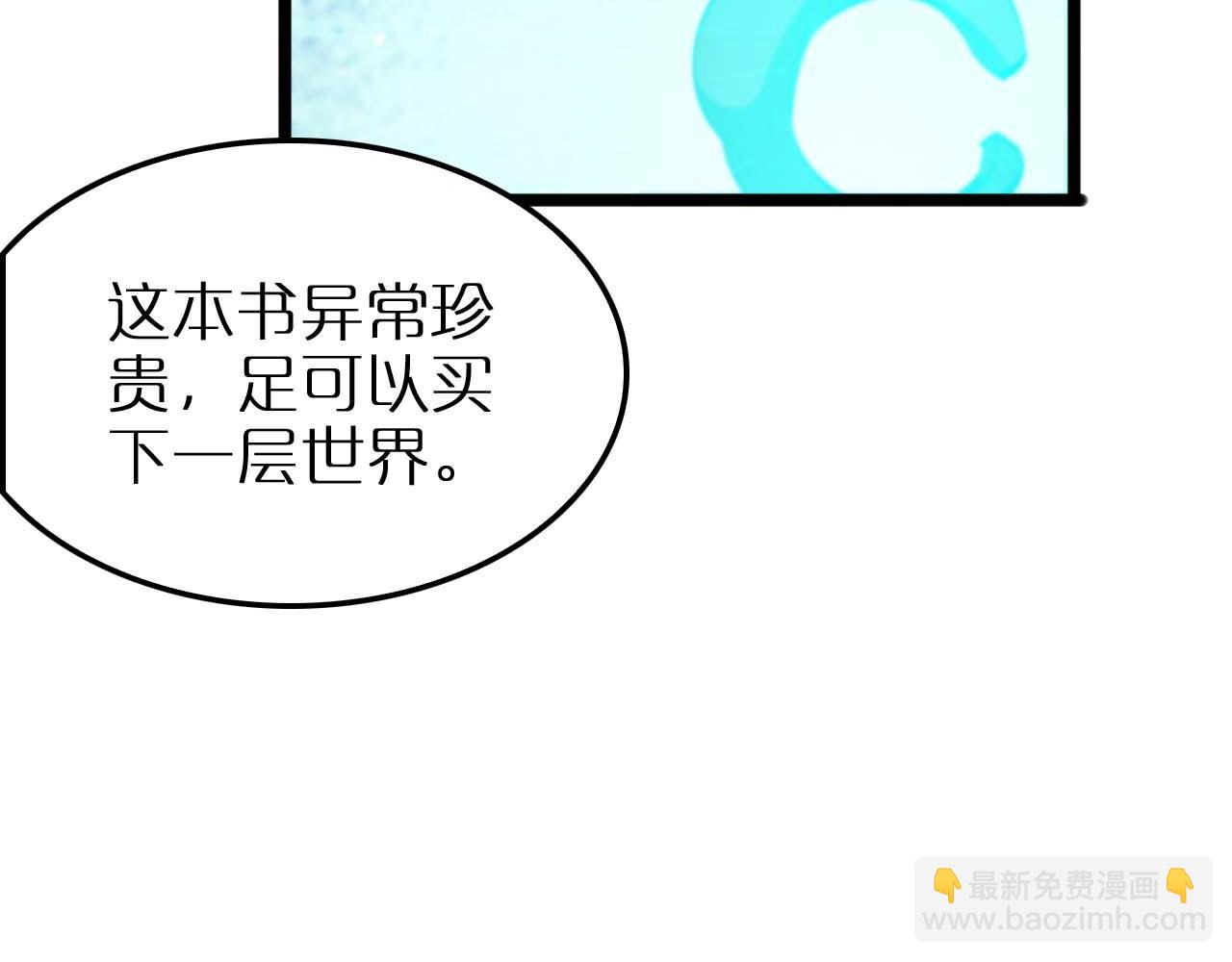 諸界末日在線 - 第263話 瘸腿巴利(1/3) - 3