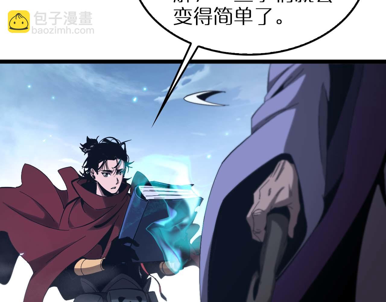 諸界末日在線 - 第263話 瘸腿巴利(1/3) - 6