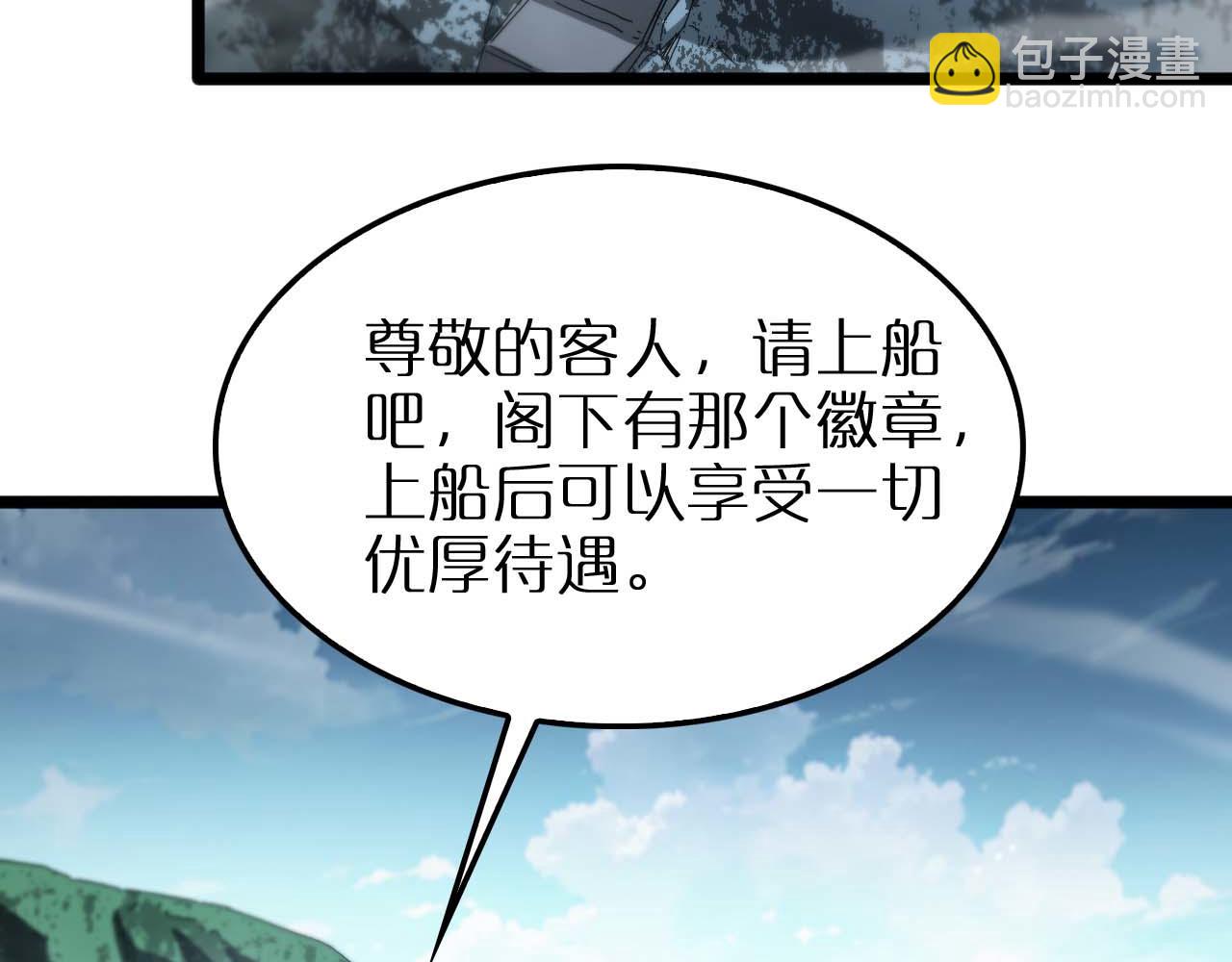 諸界末日在線 - 第263話 瘸腿巴利(1/3) - 2